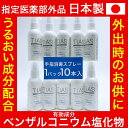 TIAS 手指消毒スプレー 60mL 10本 携帯用 指定医