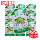 【P最大8倍★4/30限定】ハンドソープ 薬用ハンドソープ詰め替え用 10個セット 大容量 5000mL（500mL×10個）洗浄 殺菌 消毒 保湿 アロエエキス 日本製 送料無料 携帯