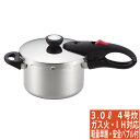 【エントリーでP10倍】パール金属 圧力鍋 IH対応 軽量単層ステンレス製 圧力鍋 3.0L 人気 片手鍋 HB-3369 ガス火OK【送料無料 (沖縄・離島除...
