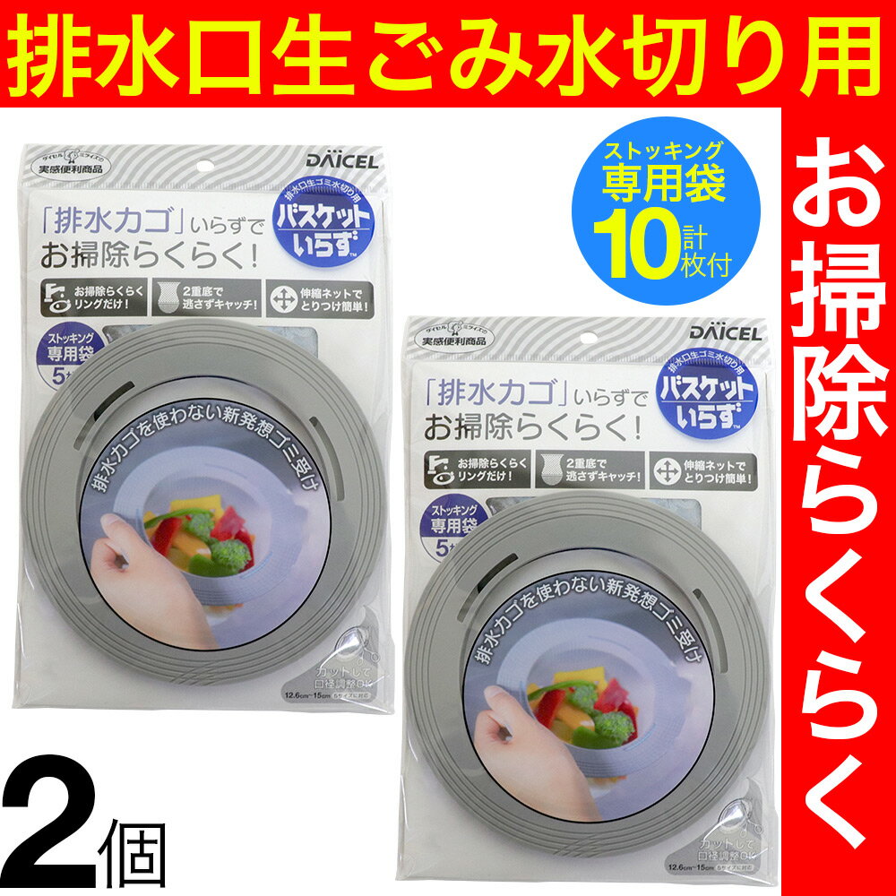 【10点セットで送料無料】ネクスタ 水切りゴミ袋浅型抗菌タイプKASD−30×10点セット　★まとめ買い特価！ ( 4903652254028 )