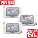 【P最大14倍★お買い物マラソン】プレミアム 超厚手 アルコール除菌 ウェットティッシュ キャップ付き 50枚入り 3個セット エンボス加工 ビタミンE ウェッ...
