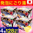 【P最大9倍★お買い物マラソン】入浴剤 プレゼント ギフト 薬用発泡 湯宿めぐり 4つの香り にごり 128錠(32錠入×4箱) 医薬部外品 炭酸ガス 人気 ア...
