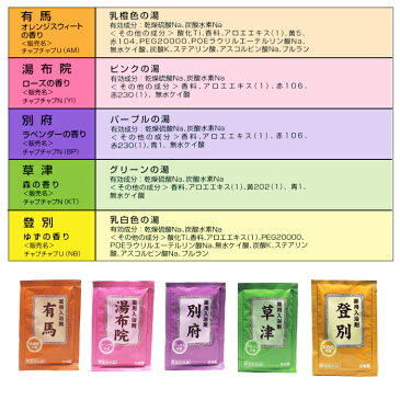 送料無料 薬用入浴 福袋 5種類の湯宿めぐり 10包入×40箱セット(400袋) 5種の湯宿 日本製 入浴剤 福袋 ギフト 粗品 販促商品 お徳用パック まとめ買い用【送料無料 (沖縄・離島除く)】