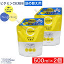 【P最大14倍★お買い物マラソン】ビタミンC誘導体 化粧水 詰替 500ml ×2個 ビタミンC 柑橘系の香り 毛穴ケア 詰め替え 日本製