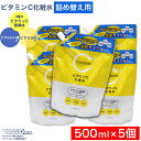 【P最大14倍★お買い物マラソン】ビタミンC誘導体 化粧水 詰替 500ml ×5個 ビタミンC 柑橘系の香り 毛穴ケア 詰め替え 日本製