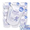麗白 ハトムギ クレンジングオイル つめかえ用 400ml ×10個 天然保湿成分 ハトムギエキス配合 日本製