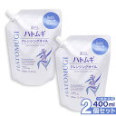 麗白 ハトムギ クレンジングオイル つめかえ用 400ml ×2個 天然保湿成分 ハトムギエキス配合 日本製