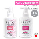 【P最大14倍★お買い物マラソン】乳液 200mL + オールインワンゲル 200g セット ヘパリン類似物質 配合 高保湿 ヒルドケア 薬用 スキンケア 日本製 医薬部外品 TIAS