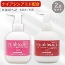 【P最大9倍★お買い物マラソン】シワ改善 化粧水 200ml + 乳液 200ml セット ナイアシンアミド 配合 しみ そばかす 対策 TIAS リンクルキュ...