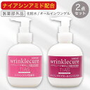 【P最大8倍★7/30限定】シワ改善 化粧水 200ml + オールインワンゲル 200g セット ナイアシンアミド 配合 しみ そばかす TIAS リンクルキ...