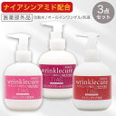 【P最大8倍★7/30限定】シワ改善 化粧水 200ml + 乳液 200ml + オールインワンゲル 200g セット ナイアシンアミド 配合 TIAS リン...