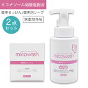 【P最大13倍★お買い物マラソン】ミコウォッシュ デリケートゾーン 薬用せっけん 100g + 薬用泡ソープ 300mL セット ミコナゾール硝酸塩 日本製 医...