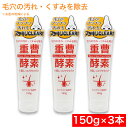 【P最大8倍★8/15限定】重曹&酵素 洗顔フォーム 150g ×3本 毛穴クリア 洗顔料 毛穴洗浄 毛穴ケア 日本製
