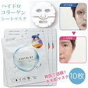 【P最大8倍★4/30限定】CHEERLIEF 水光肌 ハイドロコラーゲン シートマスク リアルディープマスク 35g ×10枚セット