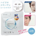 【P最大7倍★5/1限定】CHEERLIEF 水光肌 ハイドロコラーゲン シートマスク リアルディープマスク 35g ×4枚セット