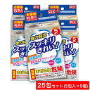 【P最大7倍★6/1限定】強力発泡でスッキリきれい 浴室用 台所用 排水口クリーナー お徳用 25包(5包入 ×5箱) 日本製(3)