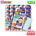 【P最大12倍★11/1限定】冷却シート