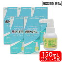 【P最大8倍★7/15限定】【第3類医薬品】ディアポピー 30mL ×5個 のどの炎症 痛み ハレ 声がれ のどスプレー ポビドンヨード