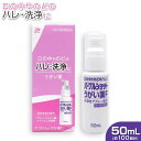 【P最大7倍★7/1限定】【第3類医薬品】うがい薬(医薬品) パープルショット うがい薬F 50mL 約100回分 計量カップ付 ワンプッシュ 口の中のハレ・洗浄 のどのハレ 送料無料