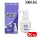 【P最大8倍★7/15限定】【第3類医薬品】パープルショットAZC 30mL のどスプレー 口腔咽喉薬