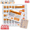 【P最大9倍★お買い物マラソン】グルコサミンテープ 温感 エミューオイル・MSM配合 10枚入 ×20個 伸縮素材
