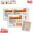 【P最大9倍★お買い物マラソン】グルコサミンテープ 温感 エミューオイル・MSM配合 10枚入 ×3個 伸縮素材