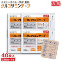 【P最大9倍★お買い物マラソン】グルコサミンテープ 温感 エミューオイル・MSM配合 10枚入 ×4個 伸縮素材