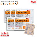 【P最大14倍★お買い物マラソン】グルコサミンテープ 温感 エミューオイル・MSM配合 10枚入 ×5個 伸縮素材