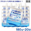 【P最大8倍★7/30限定】エブリサポート 塩分チャージ ゼリー 180g ×20袋 水分補給 電解質補給