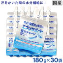 【P最大8倍★7/30限定】エブリサポート 塩分チャージ ゼリー 180g ×30袋 水分補給 電解質補給