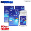 【第3類医薬品】ラフェルサCBクリア 120錠(30日分) ×3個 しみ そばかす Lシステイン ビタミンC ビオチン