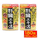 ウコン しじみ シジミ サプリ 肝臓 エキス 金のしじみ 90粒 ×2袋 サプリメント ファイン