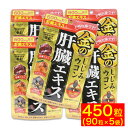 ウコン しじみ シジミ サプリ 肝臓 エキス 金のしじみ 90粒 ×5袋 サプリメント ファイン
