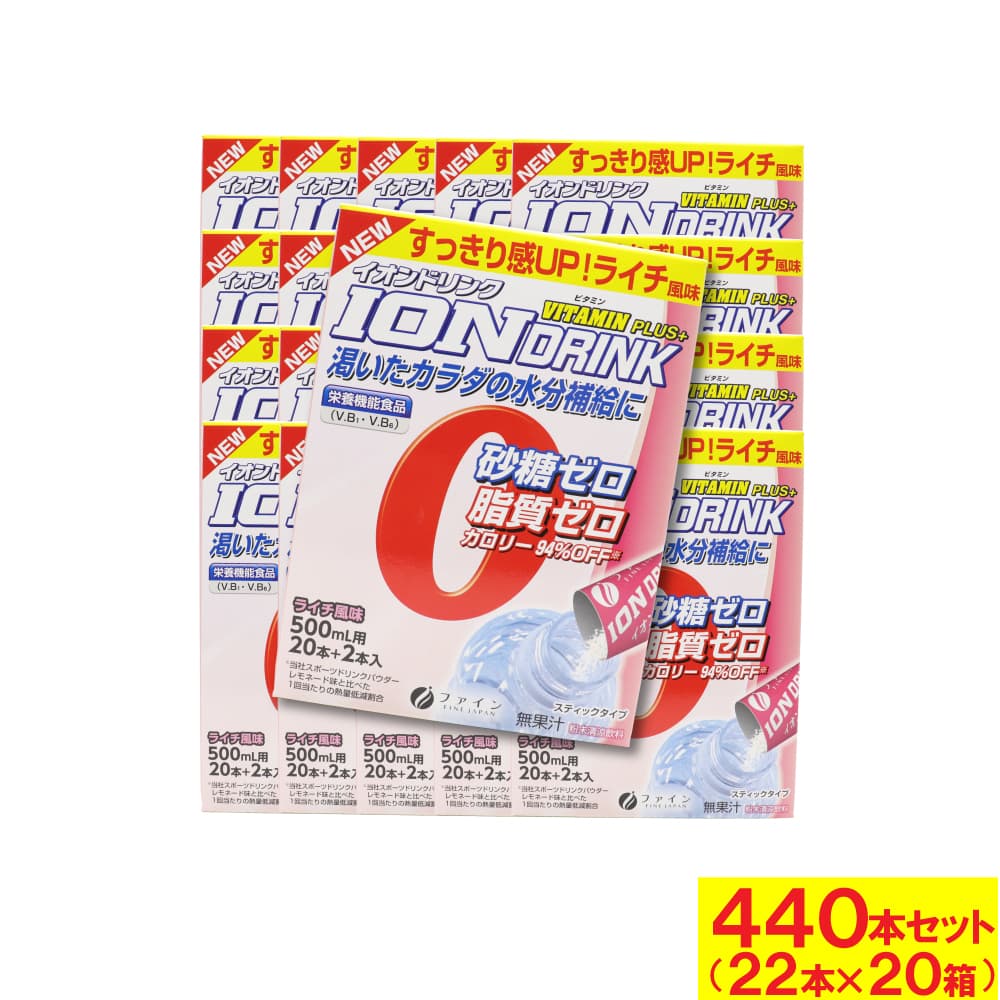 ファイン イオンドリンクビタミンプラス ライチ風味 500ml用 3.2g ×22本 ×20箱セット 計440本 ビタミン..