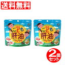 肝油 ビタミンD こども肝油ドロップグミ 2個セット 200粒(100粒×2個) ビタミン(A、B2、B6、D) 栄養機能食品 バナナ味 子供用サプリメント 送料無料