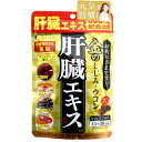 【P最大8倍★お買い物マラソン】ファイン 金のしじみウコン肝臓エキス 630mg×90粒×2個 シジミ サプリメント 栄養機能食品「メール便で送料無料」 2