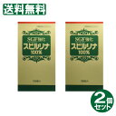 SGF強化スピルリナ100% 2個セット 3000粒（1500粒×2個） 栄養補助食品 タンパク質 ビタミン ミネラル 鉄 アルカリ 送料無料