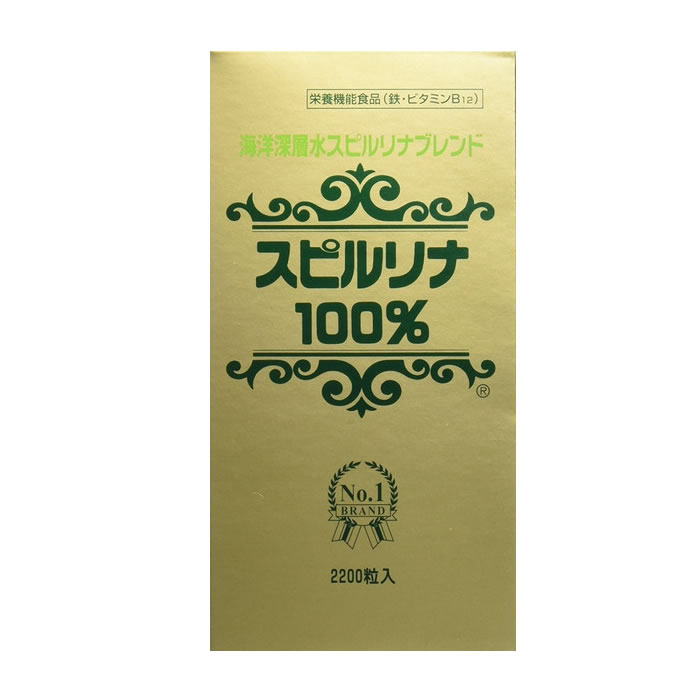 スピルリナ100% 海洋深層水スピルリナブレンド 200mg 2200粒(440g)ジャパンアルジェ 海洋深層水純粋培養スピルリナ 鉄分 鉄サプリ スピルリナ原末