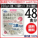 送料無料 富山県北アルプスの天然水仕立て ふんわりごはん国内産米 100% 200g×48食分 レトルトごはん レトルト食品