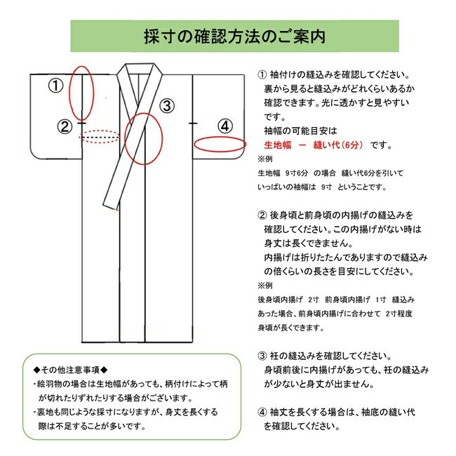 お着物袷から単衣へまたは単衣から袷へお仕立て替え【手縫い】着物メンテナンス　着物直し　単衣　袷　紬　小紋　八掛　胴裏　衿裏　着物仕立て