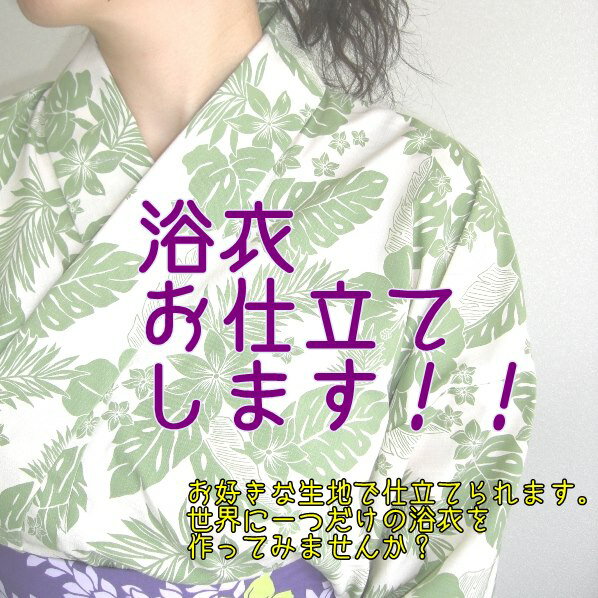 浴衣 有松絞り レディース 2024 〔全行程国産〕 雁木杢目 幾何学模様 ブルーグリーン 杢目絞り 竜巻絞り ｜有松 鳴海 絞り 浴衣 洗える 着物 単衣・夏着物にも 綿100％｜送料無料〔単品〕【お仕立て代込】