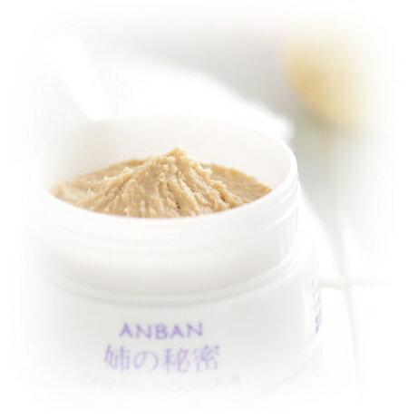 パック＆スクラブ（姉の秘密）