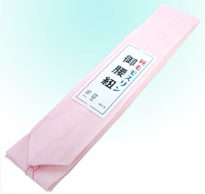 腰紐　モスリン 素材 　綿 サイズ 　幅　4cm 　長さ　約　208cm お色 選べません。 ピンクまたは白でお届け。　　&nbsp; 腰ひも　【メール便可】