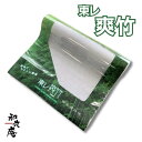 爽竹 東レ 【 縦絽 】反物販売 送料無料 洗える 襦袢 絽 夏物 着物 紗 白 夏用襦袢 フルオーダー 【仕立てもできます】
