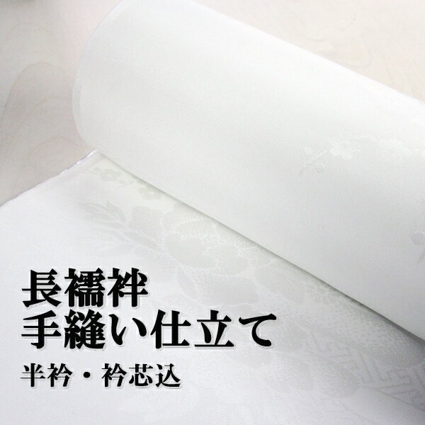 楽天市場】長襦袢 正絹(種類(着物)振袖)の通販 楽天市場】長襦袢 正絹(種類(着物)振袖)の通販