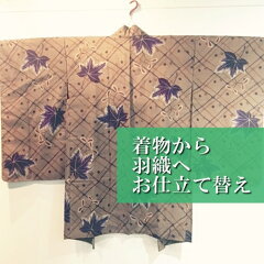 https://thumbnail.image.rakuten.co.jp/@0_mall/wagoromoan-shop2/cabinet/imgrc0094441431.jpg