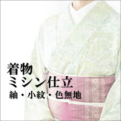 https://thumbnail.image.rakuten.co.jp/@0_mall/wagoromoan-shop2/cabinet/imgrc0095038305.jpg
