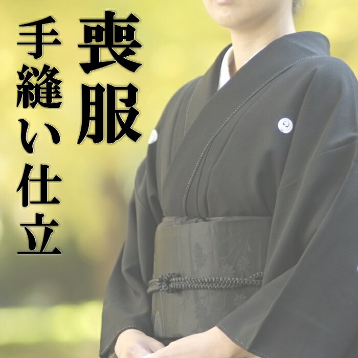 楽天市場】単衣 喪服の通販 楽天市場】単衣 喪服の通販