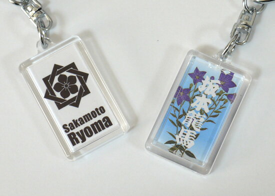 坂本龍馬キーホルダー・ストラップ「坂本龍馬」（角型）【坂本竜馬 幕末】RYG36