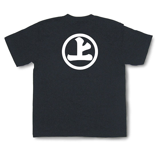 Rakuten - 家紋Tシャツ「丸に上文字」（半袖）【村上水軍 村上義清 戦国武将 和柄Tシャツ 和風Tシャツ 伝統 ユニセックス】TSK26